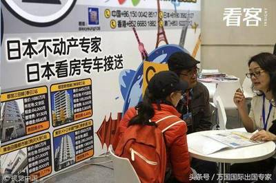 日本东京豪华公寓一半被中国人买走?北京蜗居首付换日本一栋楼!